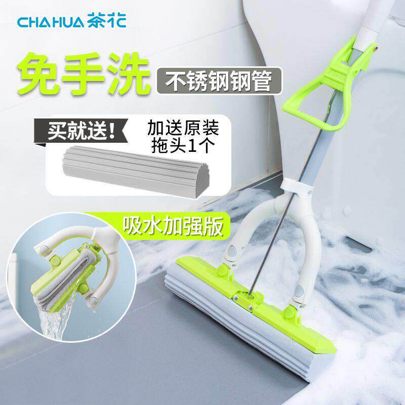 茶花海绵拖把家用一拖净吸水全能免手洗干湿卫生间挤水胶棉替换头