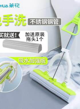 茶花海绵拖把家用一拖净吸水全能免手洗干湿卫生间挤水胶棉替换头