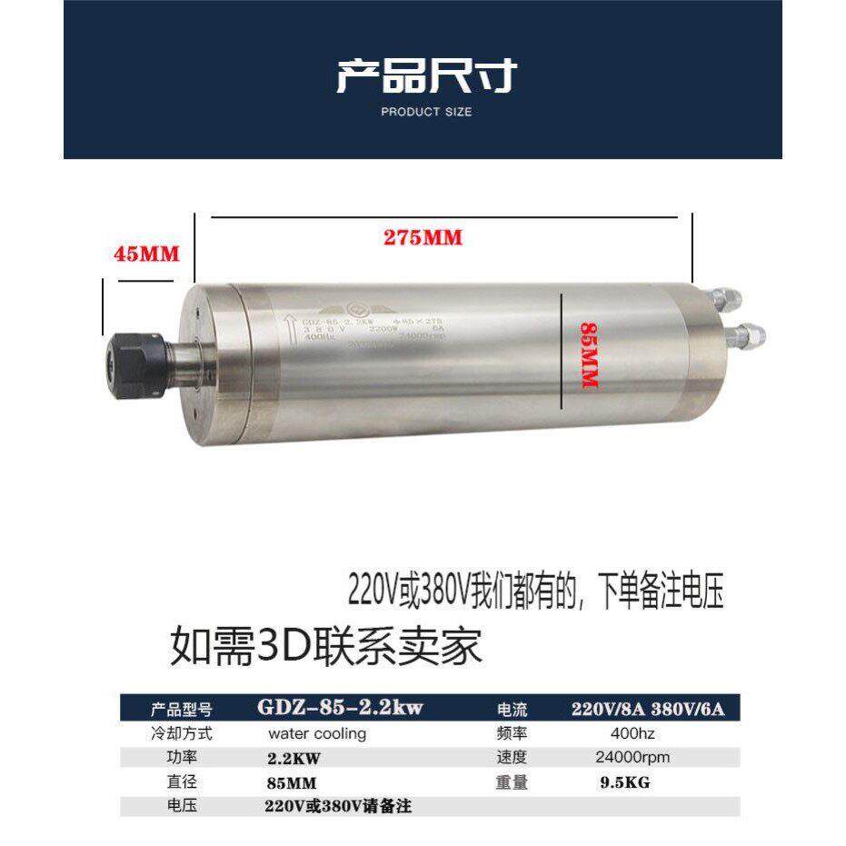 雕刻机主轴电机 昌盛CS高速电主轴 ER16夹头水冷式主轴