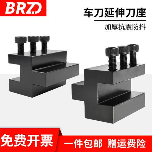 数控车床延伸刀座 20/25/32方外圆刀杆方孔刀架X轴加长切槽车刀排