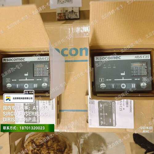 现货法国溯高美ATYS-4P63A-SOCOMEC双电源自动转换开关多功能仪表