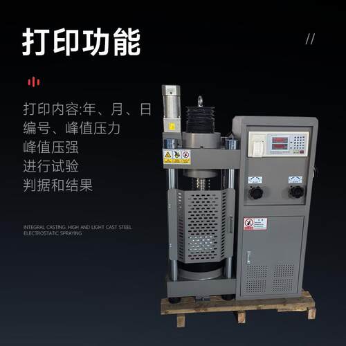 跨境热卖数显SX-2000S混凝机土压力试验机水泥块商试砼压力试验厂