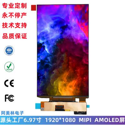 6.97寸 AMOLED显示屏 1920x1080 FHD全高清 MIPI接口OLED显示模组