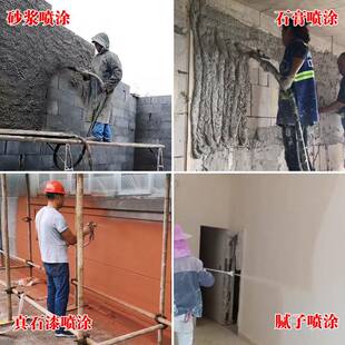 砂浆喷涂柱石塞311/511/式大功率地机水泥膏腻子小型抹灰粉墙工柴