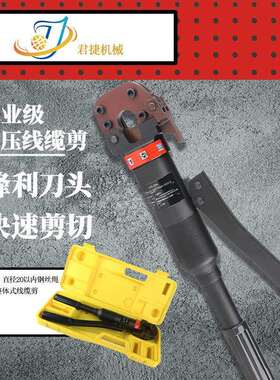 君捷CPC-20A液压电缆剪便携式钢丝绳断线剪快速泄压直销