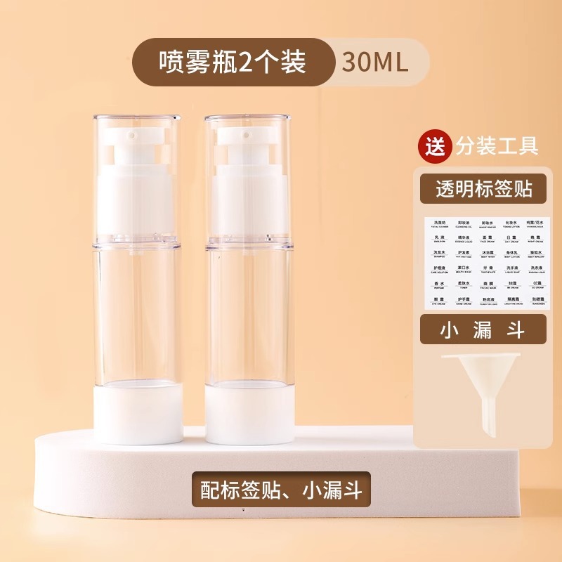 粉底液化妆品隔离霜防晒霜收纳瓶