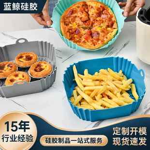 方形空气炸锅硅胶 siliconepot 正方形空气炸锅硅胶烤盘Air fryer