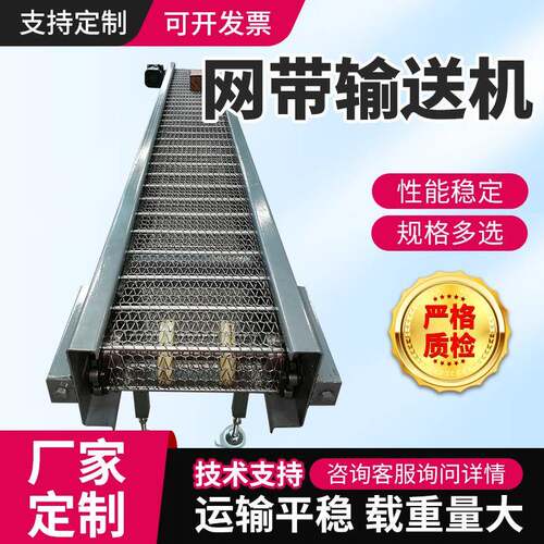 不锈钢网带输送机蔬菜清洗食品速冻流水线耐高温挡板链网提升机