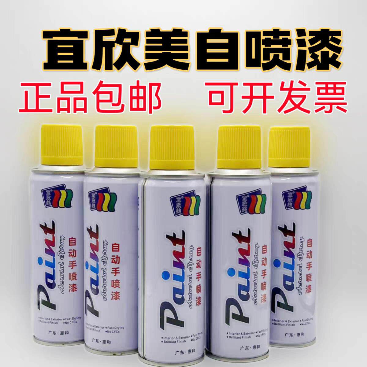 宜欣美自动手摇喷漆罐涂鸦修复漆汽车手喷漆家正品包邮12瓶