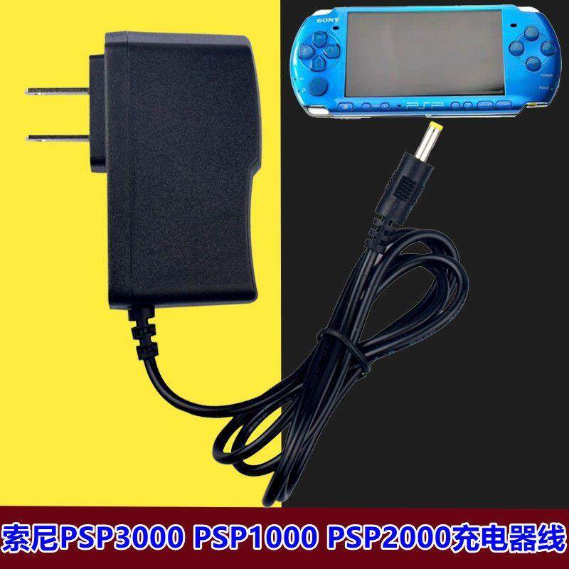 适用于索尼PSP3000游戏机掌机5V2A电源适配器PSP1000 PS2000充电线家用99