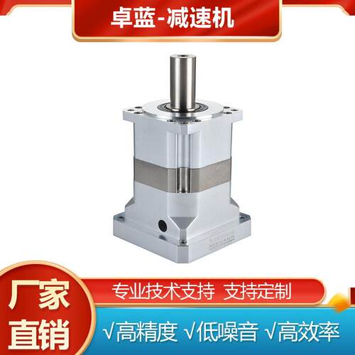 卓蓝行星减速机直齿 PLX系列42-330 伺服步进电机高精密定 制