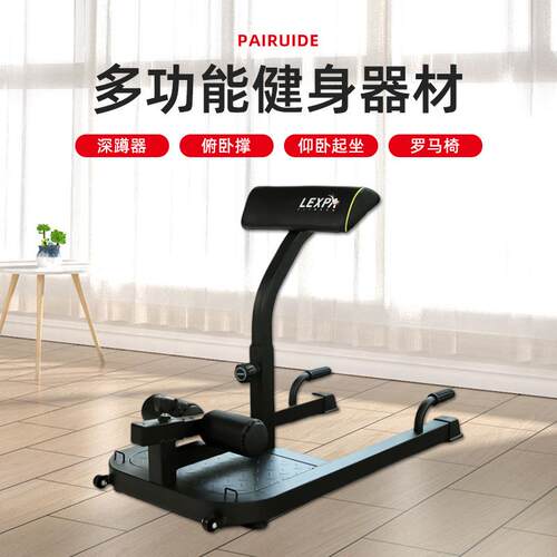深蹲器俯卧撑深蹲架仰卧起坐罗马椅多功能健身器材