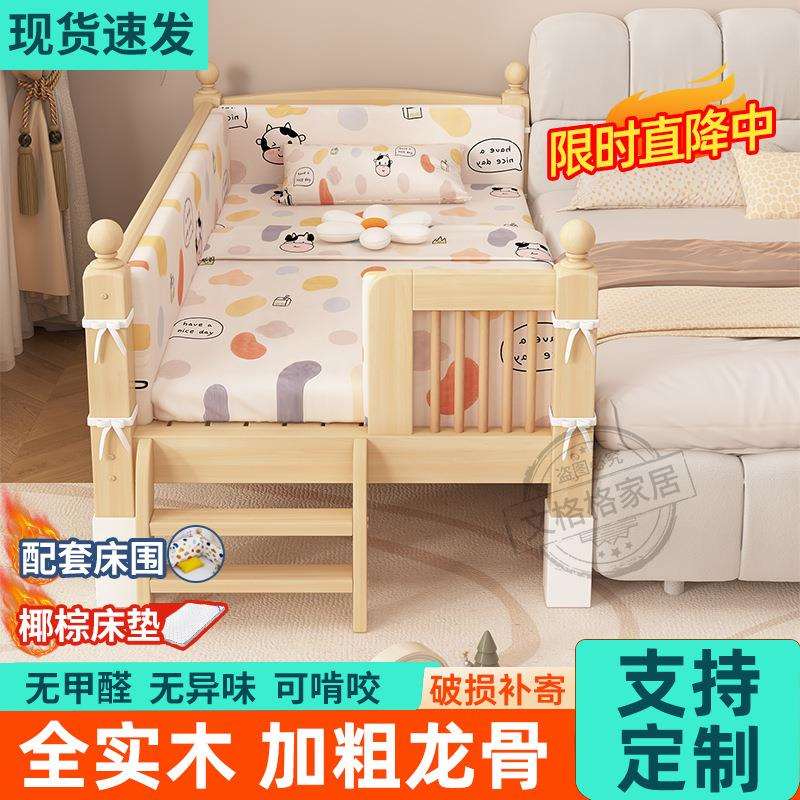 榉木拼接儿童儿童床实木婴儿床小床宝宝加宽升降大床小孩床边护栏