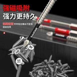浦派抗冲击十字批头强磁防滑高硬小头电动螺丝刀六角柄电钻披头