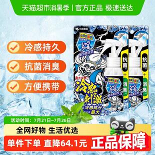 小林制药衣物清凉喷雾夏日度假避暑学生军训冰凉降温防暑喷雾