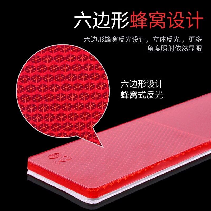 汽车用反光板反光条贴货车贴纸车身夜光塑料警示标识反光贴片条防