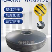 钢丝绳电动吊车吊钩外壳天车下钩外罩行车配件起重机钩轮护罩外盖