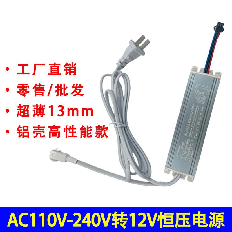 镜前灯12V变压器电源24W36W60W智能镜LED灯带除雾驱动电源配接器