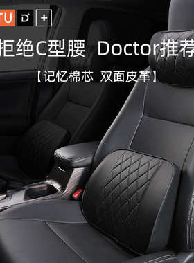 比亚迪唐DM宋MAX秦PLUS元PRO汉E2汽车靠垫腰垫腰靠座椅靠背护腰枕