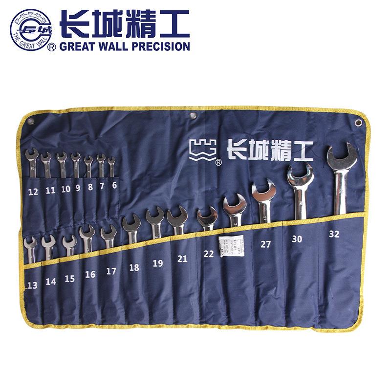长城精工开口梅花6-32mm棘轮两用扳手8/20件套装快速板手汽修工具