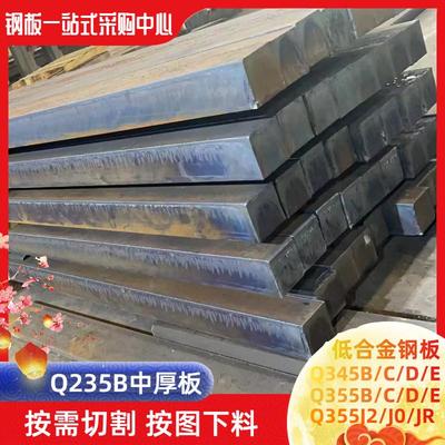 Q355D低温钢板Q355C中厚板下料Q355B激光切割A3锰板零割16Mn铁板