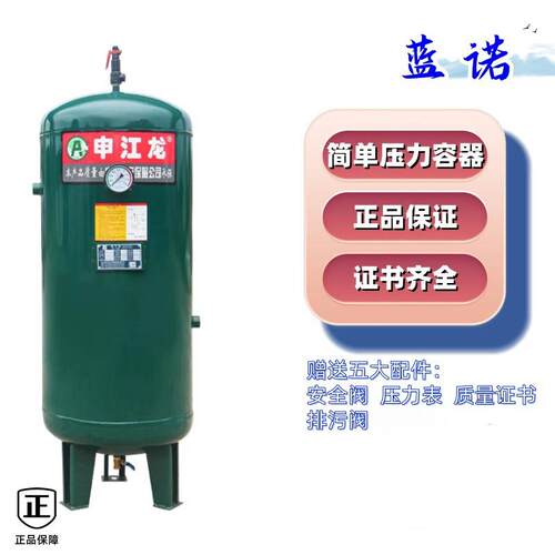 储气罐申江龙0.3/0.6/1/2立方空压机气泵压力罐真空缓冲罐储气筒