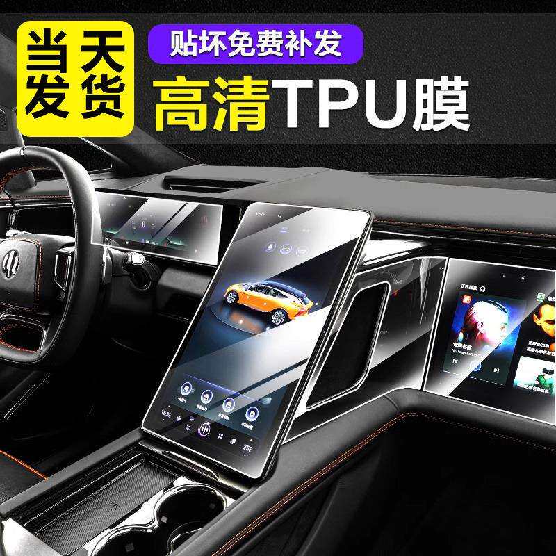 高合汽车HiPhi X 中控导航仪表液晶显示屏幕钢化摸TPU保护膜贴膜