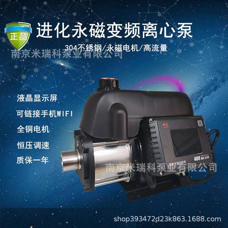 进化变频泵CHM4-2DC家用不锈钢增压泵净水器智能马桶全屋加压变频