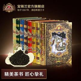 basilur宝锡兰红茶绿茶水果茶茶叶茶书礼盒，斯里兰卡马尔代夫特产