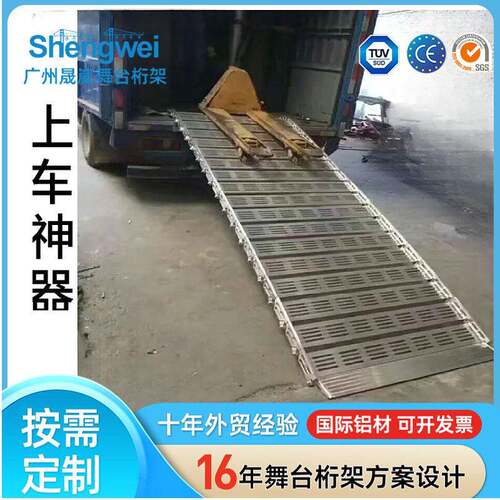 铝材装车卸货神器架子桁架卷梯装货装车用架梯铝型材卡车梯子架