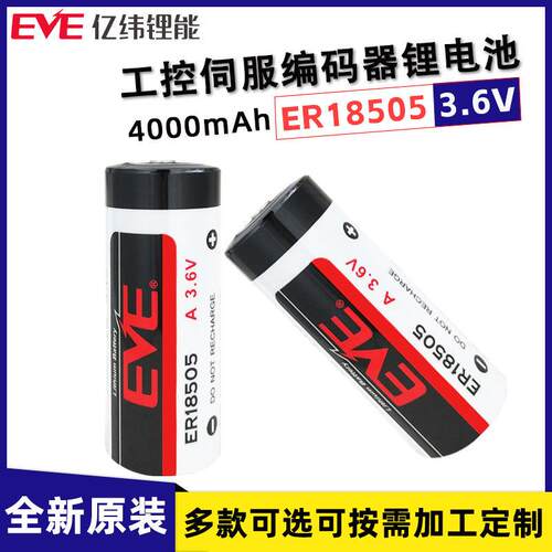 锂能ER18505智能水表电表温控器暖气表定位器3.6V锂电池A