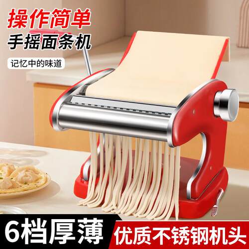 压面机家用小型面条机手动商用饺子皮机多功能擀面机带吸盘