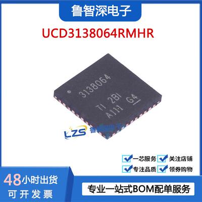 UCD3138064RMHR 电源管理IC芯片 VQFN40 UCD3138064RMHR