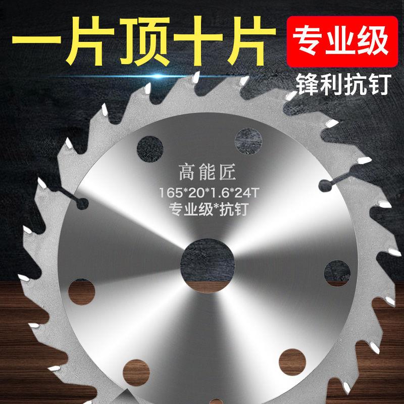 锂电锯专用木工锯片抗钉4寸5寸6寸7寸锯片合金锯片进口模板锯片图片
