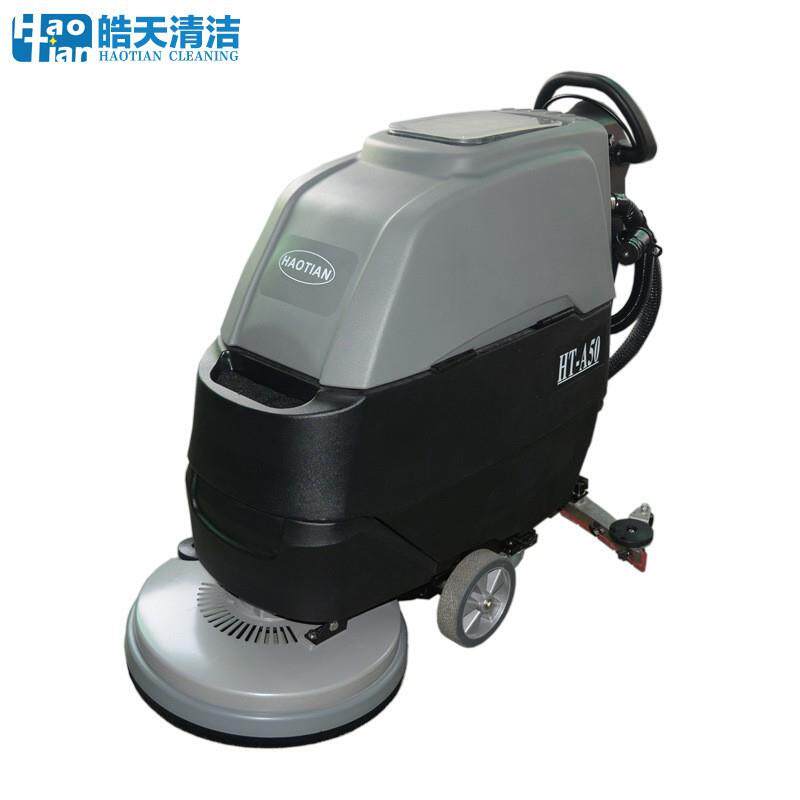 皓天HT-A50自走式洗地机商用洗地车工业车间商场拖地扫地洗吸拖