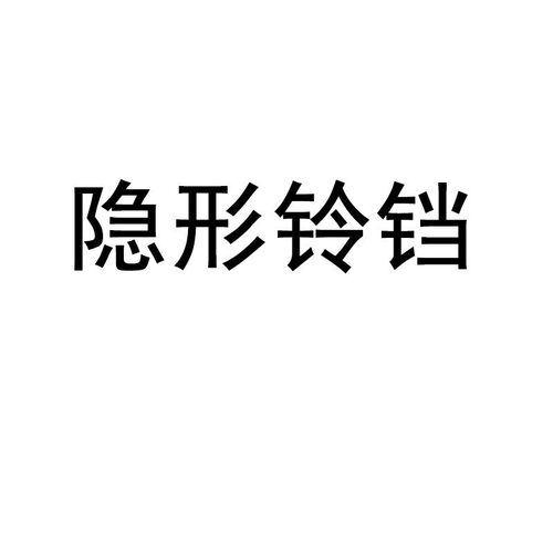 自行车隐形铃铛 喇叭 山地车铃铛 骑行配件装备 隐形Q铃 铝合金铃