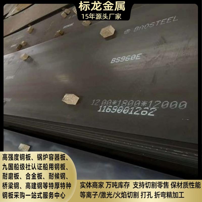 大型钢厂高强度钢板Q960切割方块法兰盘圆板钢厂S960QLBS960