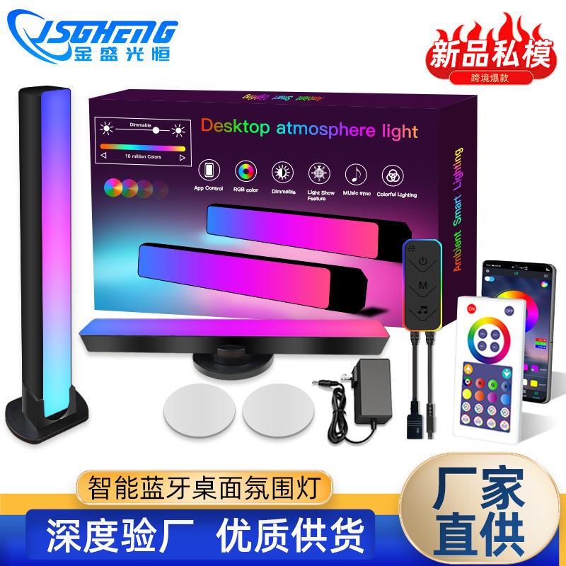 新款桌面幻彩氛围灯 RGB焕彩音乐声控氛围灯电视感应节奏灯拾音灯