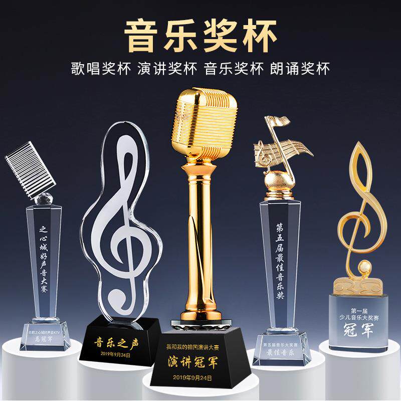 金话筒音乐奖杯制作朗诵演讲辩论比赛唱歌主播麦克风儿童奖杯