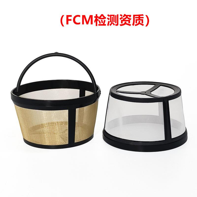 咖啡过滤器茶滤FDA过滤器304不锈钢网尼龙咖啡机过滤网4杯8杯12杯