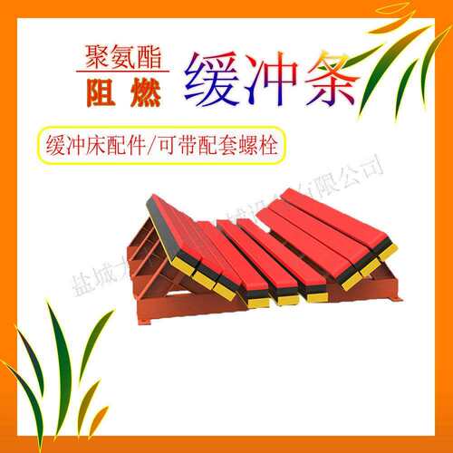 加工 煤矿减震可调试缓冲床 缓冲设备配件缓冲条
