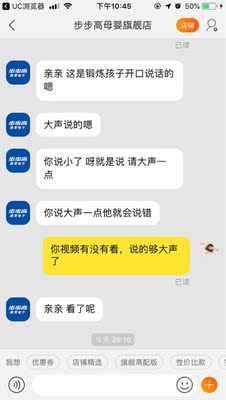 步步高家教机缺点曝光，看过便知质量怎么样，不看后悔