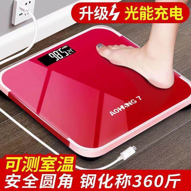 新款体重计家用耐用精准小型充电款电子秤高精准测人体体重计重计