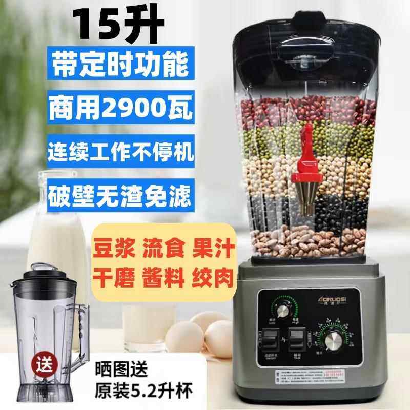 正品大容量大率商现磨五谷豆浆理机破壁机搅拌果汁机用干功磨冰沙