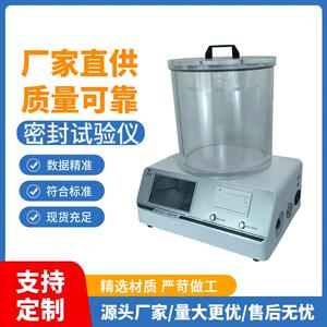 MFY-01H触摸屏密封试验仪负压法色水检测包装袋瓶罐盒密封性