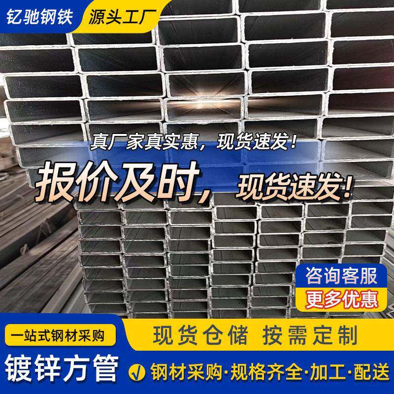 镀锌Q235幕墙方管镀锌方通管切割白条方形镀锌管天津友发厂家