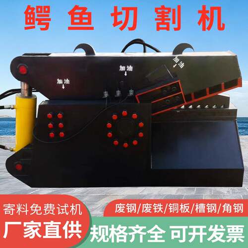 废铁不锈钢边角料剪切机废旧钢筋槽钢剪切机摩托车架子剪切机