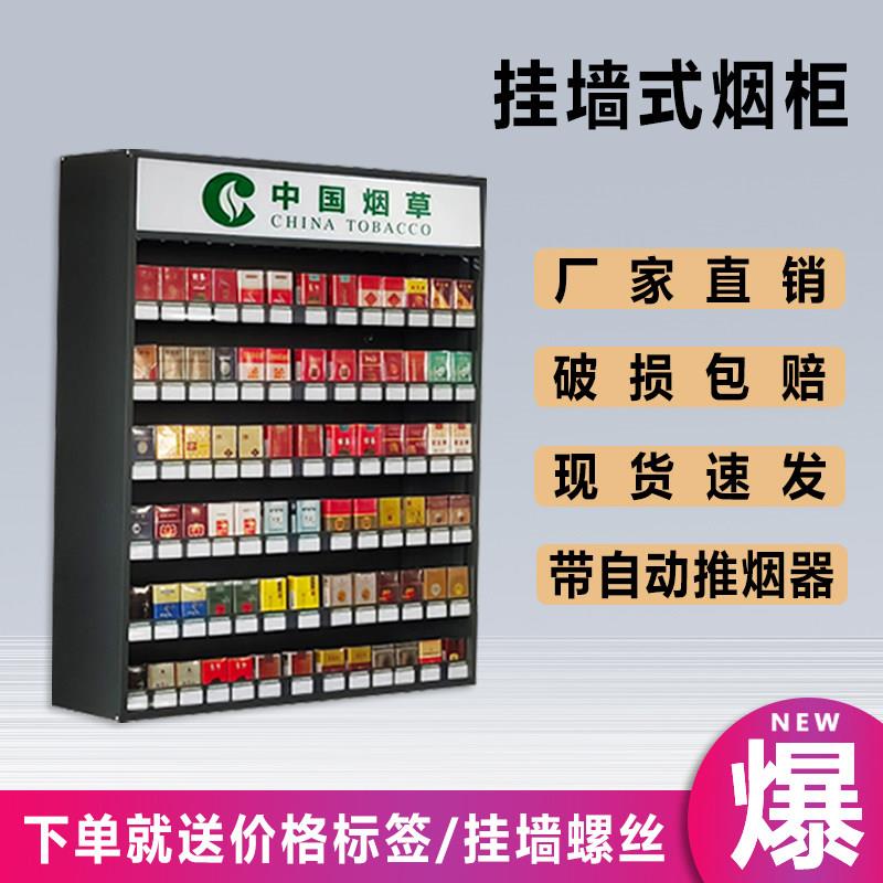 超市便利店烟柜台小卖部展示架烟架子挂墙式烟柜陈列架背柜置物架