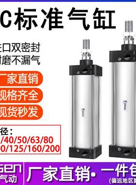SC标准气缸小型气动大推力带磁32/40/50/63/100-125x160-700*900S