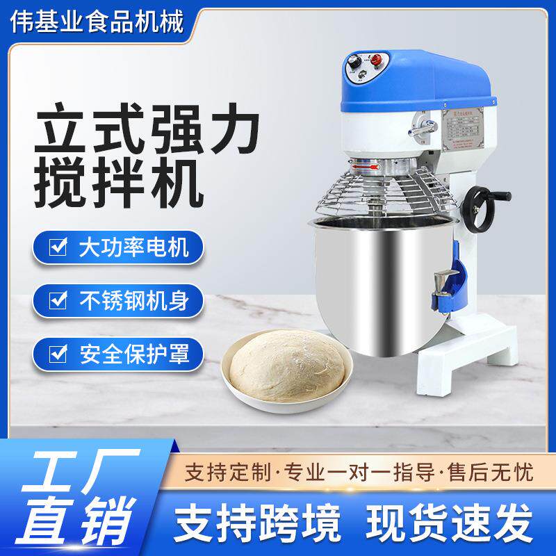 食品搅拌机商用打蛋奶油搅拌肉馅和面多功能蛋糕机和面